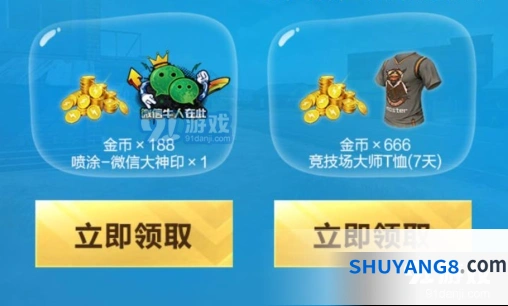 和平精英夏狂欢节礼包领取教程
