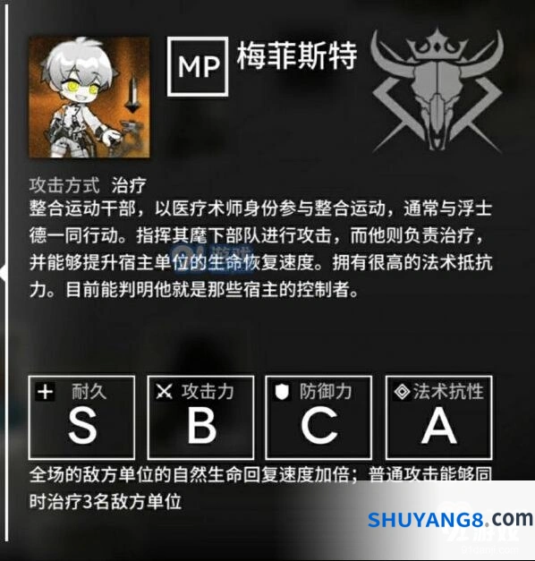 梅菲斯特BOSS打法 明日方舟攻略指南