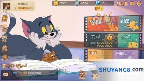 猫和老鼠跑酷模式角色选择攻略
