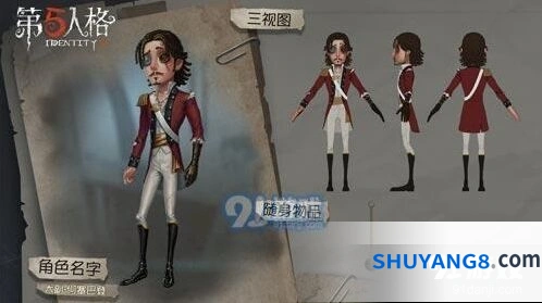 第五人格何塞巴登豪爽行动派特质解读