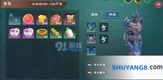 创造与魔法69级装备获取技巧 新版本装备指南