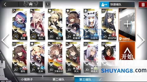 明日方舟：5-10低配三星攻略