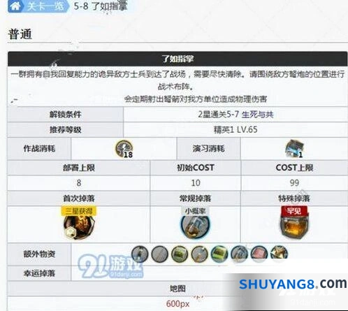 明日方舟了如指掌关卡三星指南