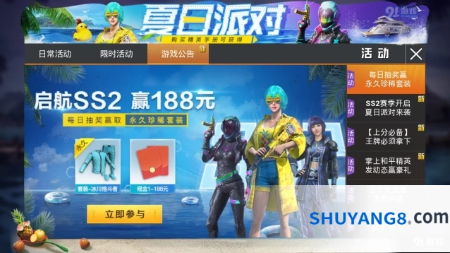 和平精英珍惜套装每日抽奖技巧分享