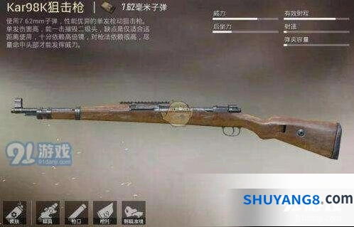 和平精英拉栓狙配件全攻略 消音消焰补偿对比