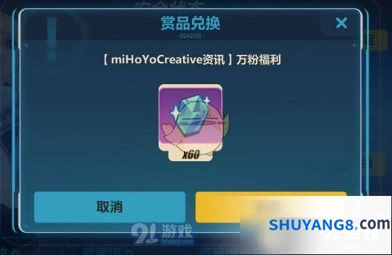 崩坏3水晶兑换码使用方法