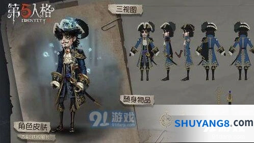 第五人格第八赛季精华皮肤获取方式详解