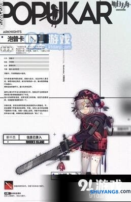 明日方舟泡普卡玩法攻略