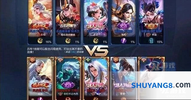 王者荣耀5张珍贵截图 见证历史时刻