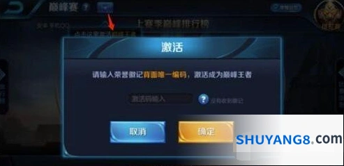 王者荣耀巅峰赛排名更新周期 新手入门指南