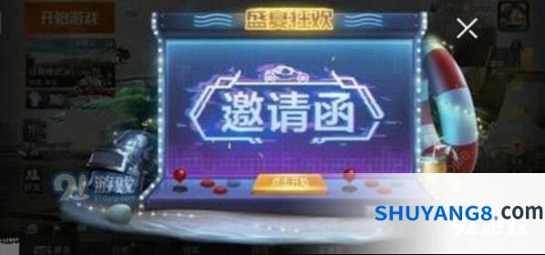 和平精英荧光黄彩降落伞快速获取方法