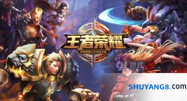 王者荣耀新手入门：位置职责详解