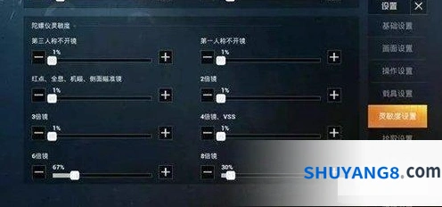 和平精英陀螺仪操作技巧分享