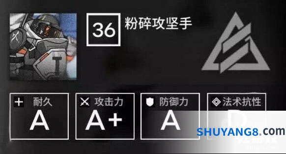 明日方舟粉碎攻坚手眩晕效果机制解析