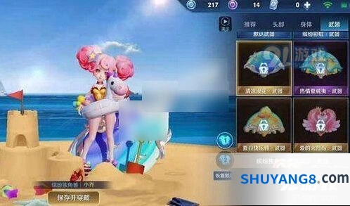 王者荣耀小乔星元皮肤对比 缤纷独角兽武器选择指南