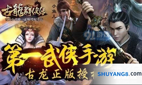 群侠传高级侠客怎么得