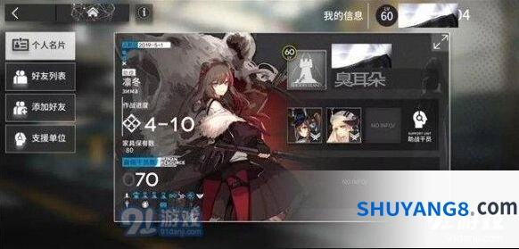 明日方舟签名样式设置指南