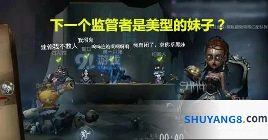 第五人格女伯爵什么时候出 庄园新监管者