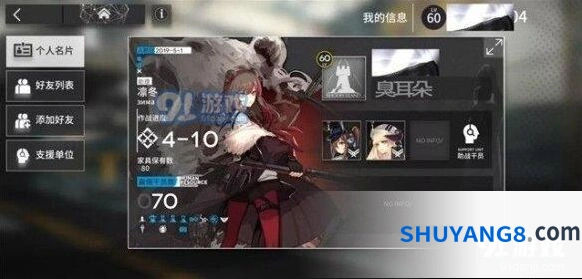 明日方舟加粗斜体签名教程