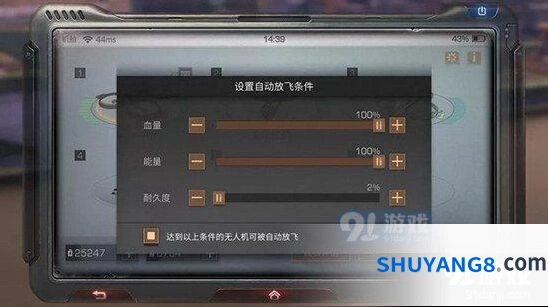 明日之后无人机功能更新 全面提升使用体验