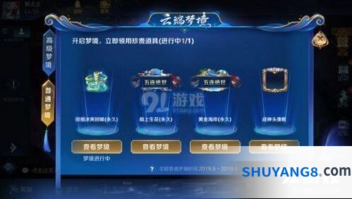 王者荣耀星光获取方法 梦境充能暴击技巧