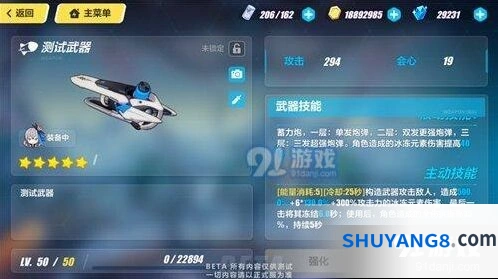 崩坏3理之律者专属武器效果分析流程