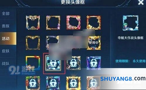 王者荣耀夺鲲大作战头像框领取攻略