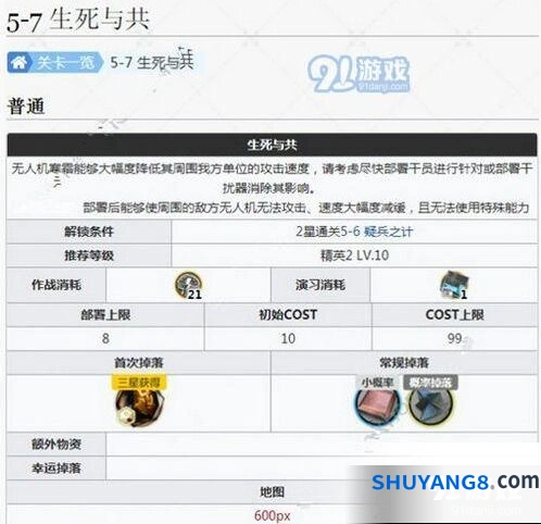 明日方舟5-7生死与共通关玩法攻略