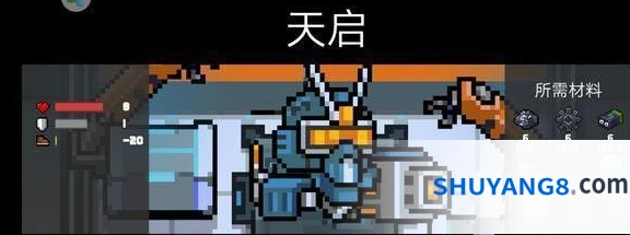 元气骑士天启机甲激光颜色分析