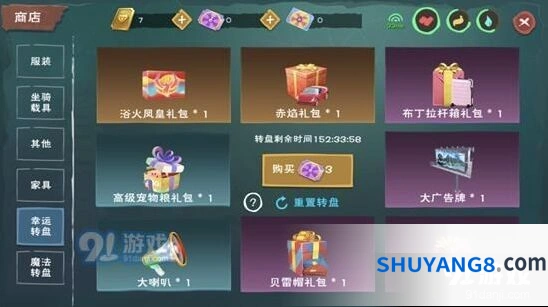 创造与魔法浴焰凤凰礼包获取技巧详解