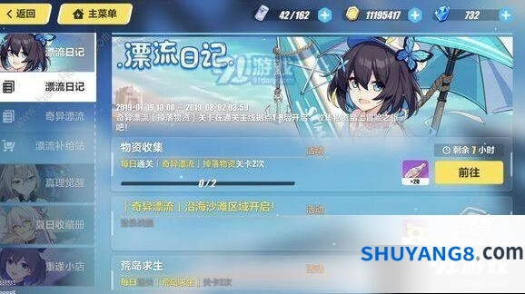 崩坏3奇异漂流物资回收关卡玩法教学