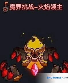 《我的勇者》火焰领主机制解析攻略