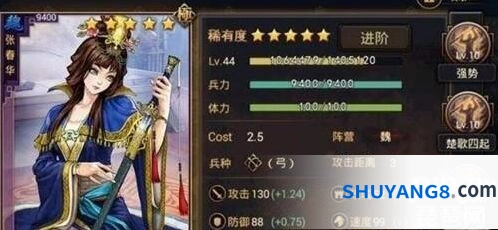 率土之滨张春华阵容怎么搭配