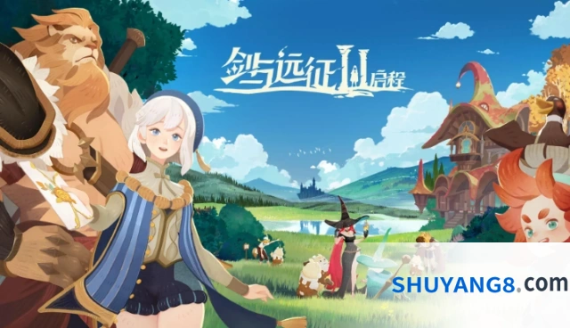 剑与远征组队服好戏开场，朱迪潘奇组合登场