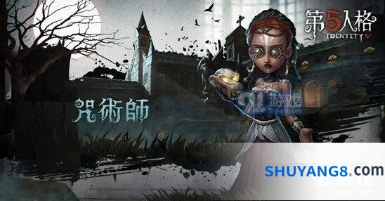 第五人格咒术师帕缇夏推演剧情指南