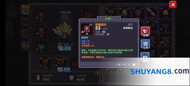 我的勇者牧师献祭流完整攻略