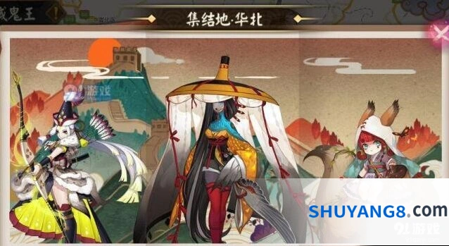 阴阳师地域鬼王地点攻略