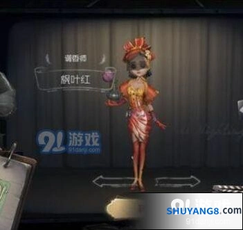 第五人格调香师入门到精通