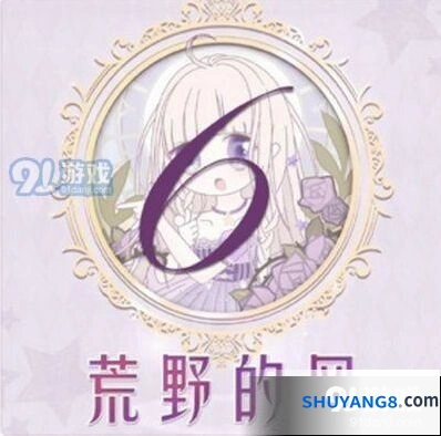 奇迹暖暖荒野的风玩法全攻略