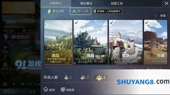 和平精英四张地图难度分析