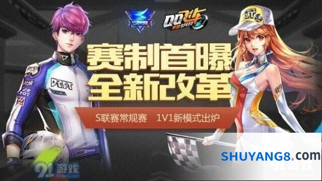 QQ飞车星舞者改装技巧全解教程
