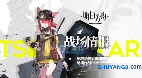 明日方舟炼狱行动3-4敌人信息分享