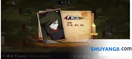 火影忍者大蛇丸晓技能效果全面解析