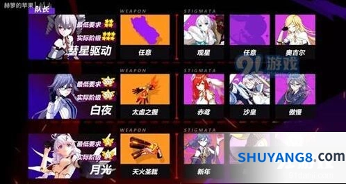 崩坏3苍骑士月魂中配教程