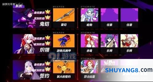 崩坏3赫菲斯托斯中配玩法详解
