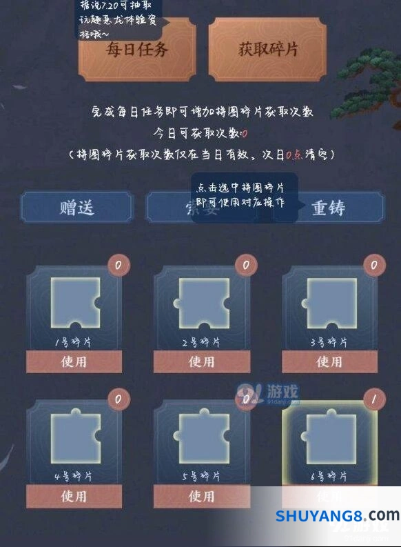 《王者荣耀》稷下神秘档案拼图碎片获取教程