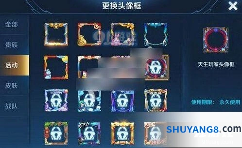 王者荣耀天生玩家头像框获取技巧分享