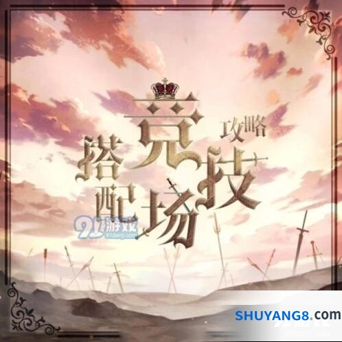 奇迹暖暖全主题顶配攻略