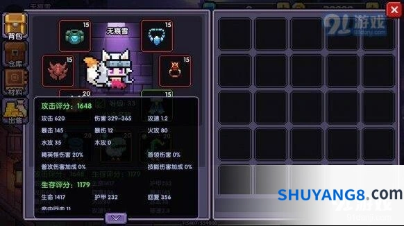我的勇者游侠流派火两重天攻略
