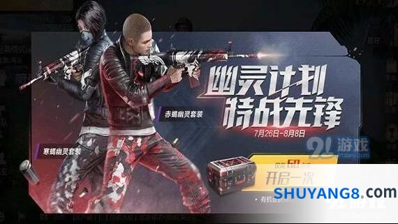 赤寒军需价格及物品汇总